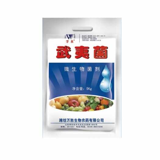宁阳县万胜武夷菌 微生物菌剂防重茬防土传病害 防死棵烂根