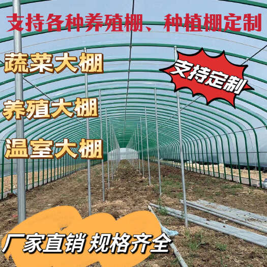  大棚