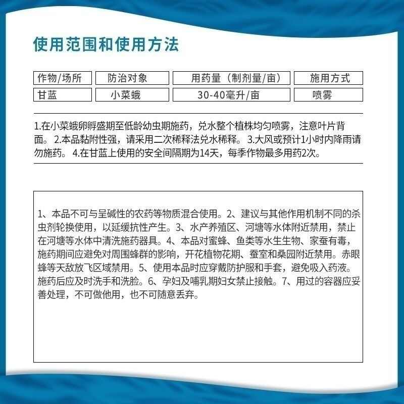 烬扫20%虫螨腈正牌唑虫酰胺小菜蛾蓟马茶叶茶小绿叶蝉杀虫剂农