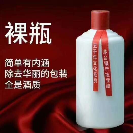 仁怀市白酒