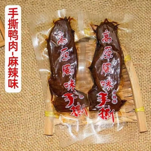 手撕肉 高原风味牛肉干鸭肉手撕鸡肉手撕电商景区特产货源