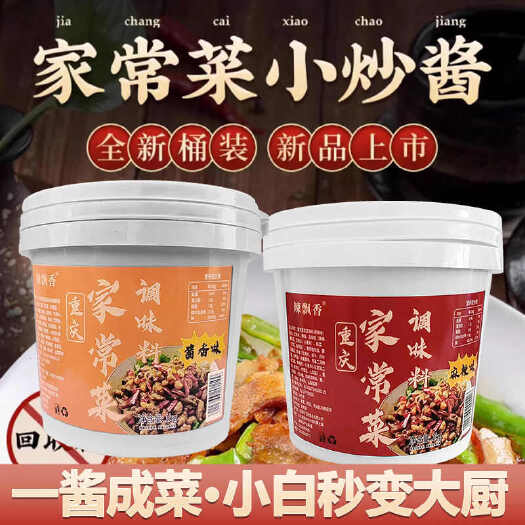乐陵市超低价家常小炒酱荤素皆可多用调料回锅肉小炒酱料桶装批发2斤