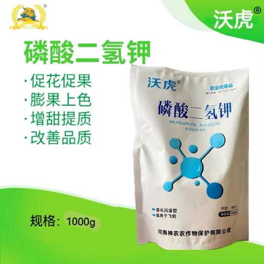 郑州磷酸二氢钾膨化型高纯度速溶全水溶粉剂