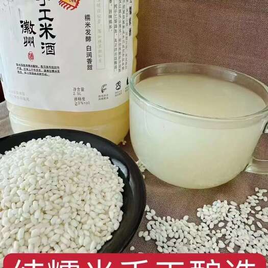  米酒