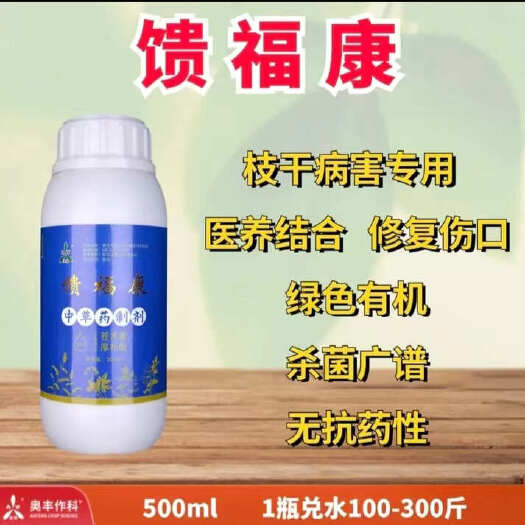 鄄城县馈褔康溃腐灵果树腐烂病桃树流胶病溃疡病猕猴桃杀菌剂清园