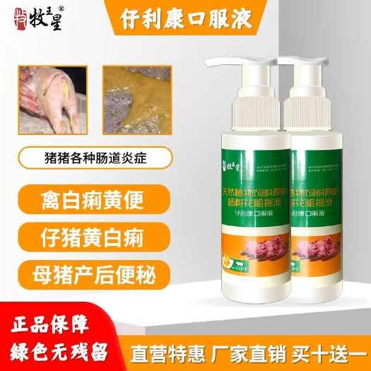 郑州小猪拉稀黄白痢乳猪腹泻饲料添加剂养殖场猪用肠炎牧王星