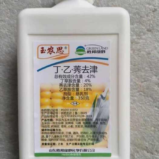 潍坊玉农思 42%丁异·莠去津 春夏玉米田一年生杂草 苗前封闭除