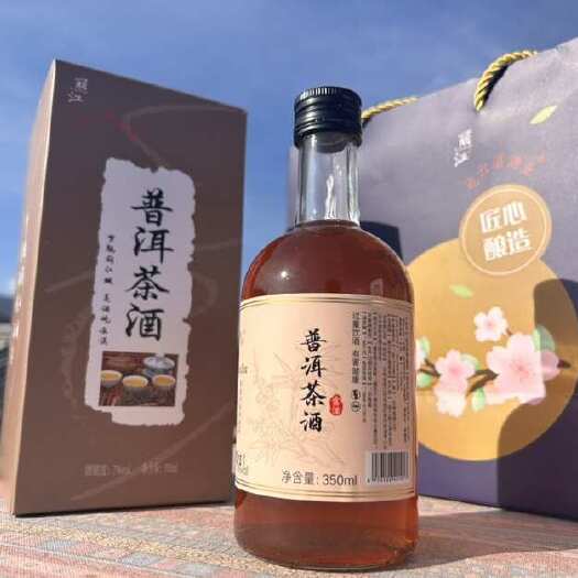 丽江普洱茶酒（花酒）