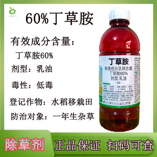 滨州60%丁草胺水稻除草剂封闭除草剂农药批发
