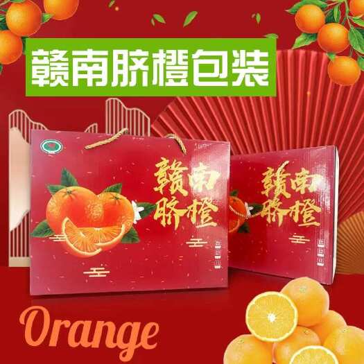 赣南脐橙礼盒橙子通用礼盒