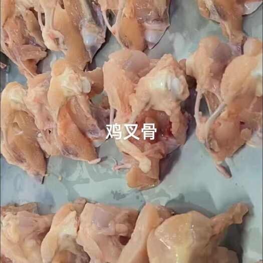 保定鸡叉骨，白条鸡分割品