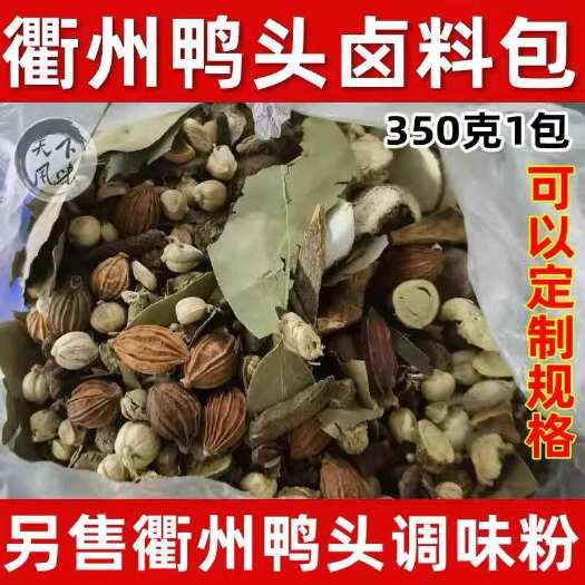 武汉衢州鸭头卤料包350g杭州吖鸭香料包调味粉配方商用老卤水