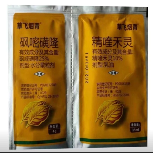 兰陵县星烟静草飞yan青辣椒烟草土豆田专用除草剂