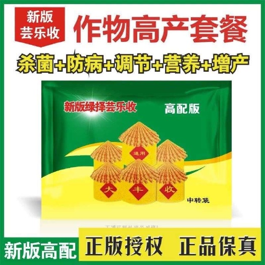 虞城县新版绿泽芸乐收上海保美乐花生大豆水稻玉米增产增收套餐