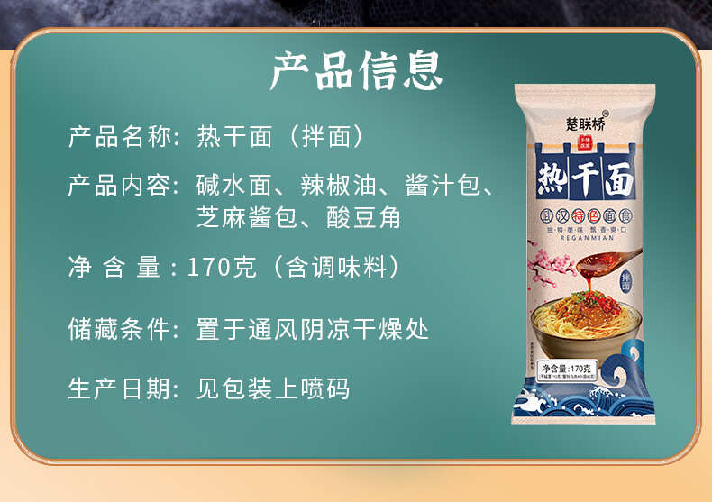 湖北特产武汉热干面干碱面挂面非油炸干面条带调料包快速自助餐