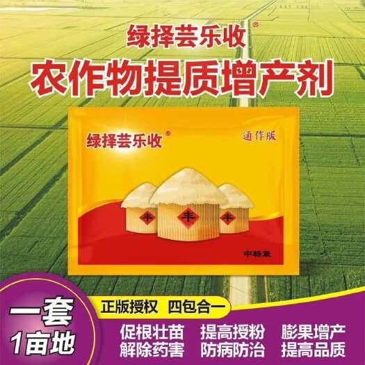 上海绿泽芸乐收四合一套餐增产增收大豆玉米花生小麦水稻通用