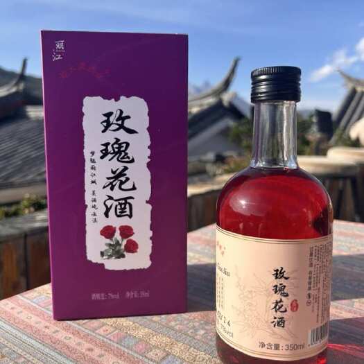 丽江玫瑰花酒（花果酒）