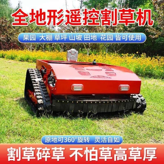 郓城县割草机