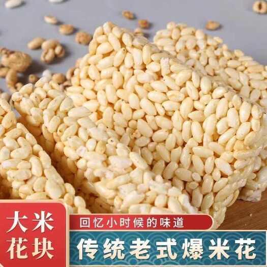 闽清县传统老式米花糖怀旧传统香酥米花食品零食香脆米板80后的回忆