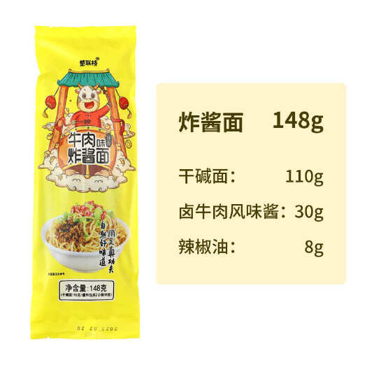 湖北特产武汉热干面系列之风味炸酱面自助拌面带调料包非油炸面条