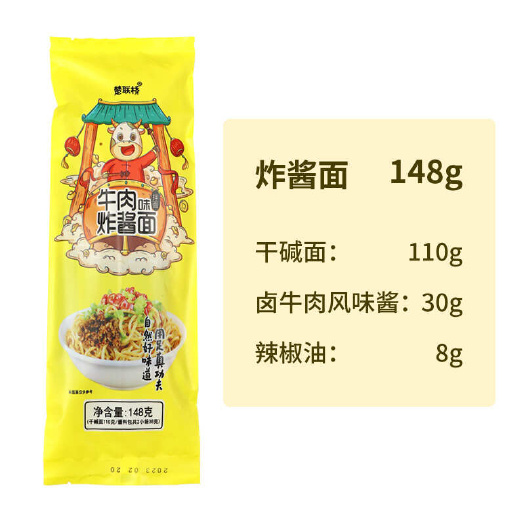 武汉湖北特产武汉热干面系列之风味炸酱面自助拌面带调料包非油炸面条