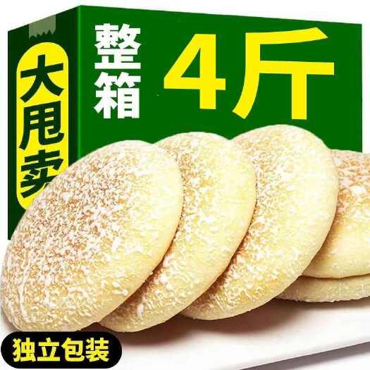 长沙山药饼法饼软雪饼蛋奶饼老面法饼零食大礼包饼干茶点糕点整箱批发