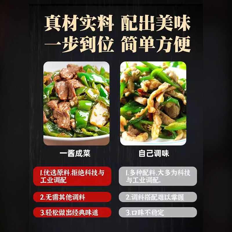 超低价家常小炒酱荤素皆可多用调料回锅肉小炒酱料桶装批发2斤