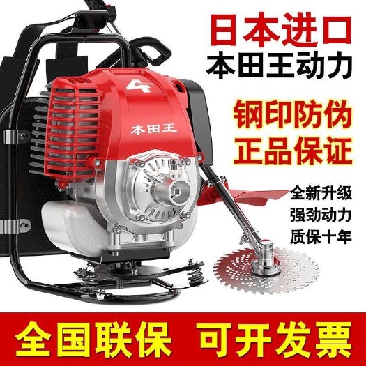 广州本田王割草机背负式家用多功能农用汽油开荒打草松土除草收割