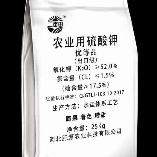 邯郸硫酸钾 全水溶 膨果着色 增甜着色 氧化钾52%氯1.5%