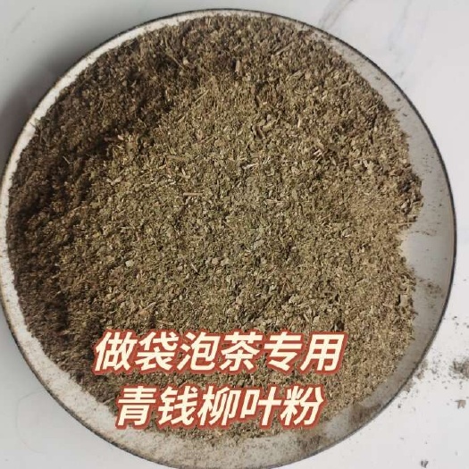 济宁鲁南特产青钱柳叶子粉正品青钱柳原叶粉青钱柳金钱柳茶叶