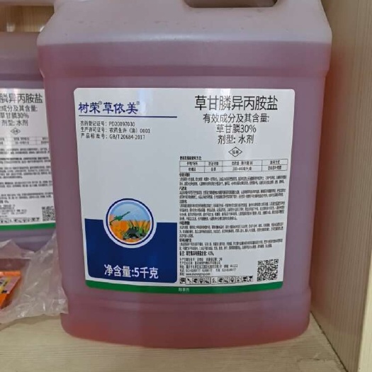 苍溪县树荣草依美30%草甘膦异丙胺盐 柑橘园杂草除草剂