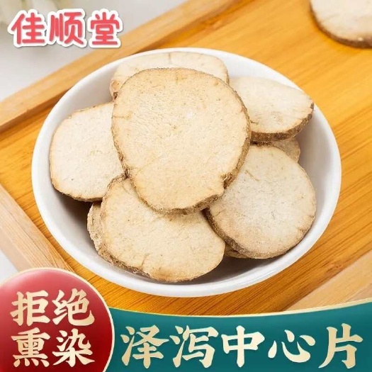 亳州精选四川泽泻个泽泻片泽下正品包检验无硫泽泻低农残