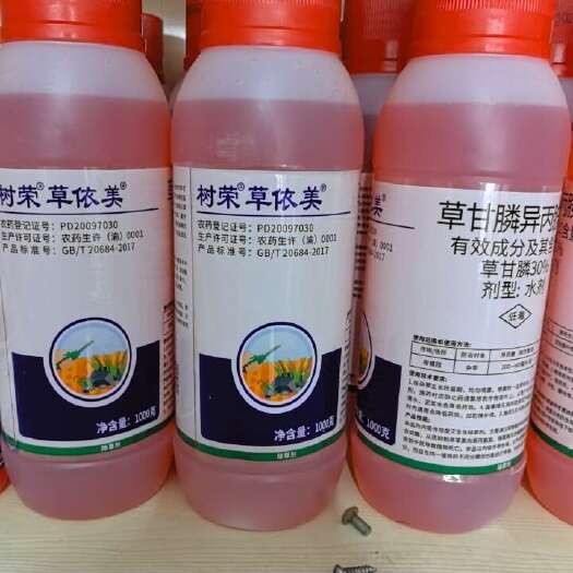 苍溪县草依美30%草甘膦异丙胺盐 柑橘园果园杂草除草剂农药