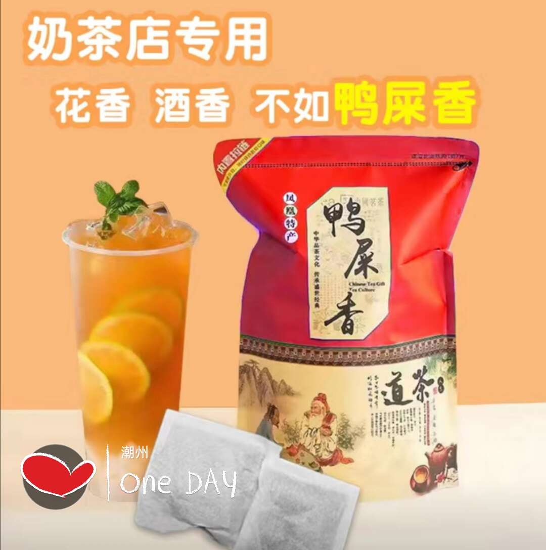 奶茶店专用鸭屎香柠檬茶包潮汕凤凰单枞茶头批发散茶清香网红热款