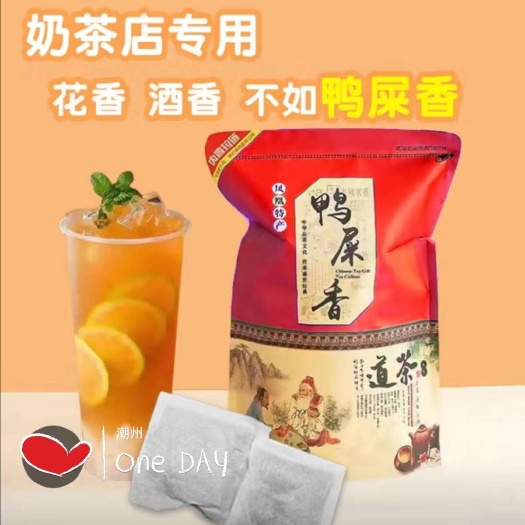 饶平县奶茶店专用鸭屎香柠檬茶包潮汕凤凰单枞茶头批发散茶清香网红热款