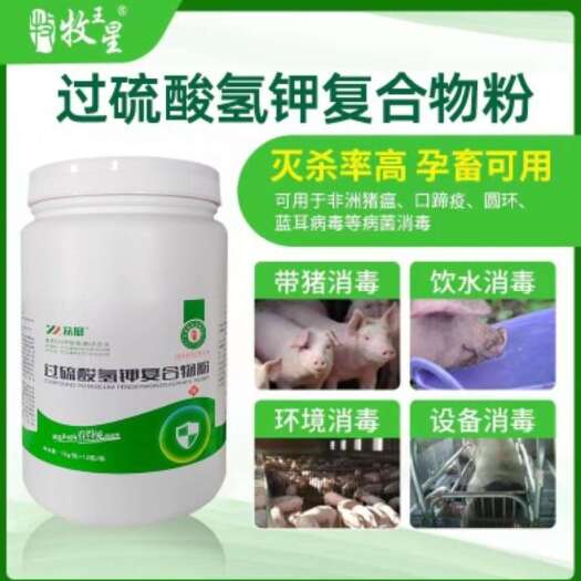 郑州过硫酸氢钾复合盐粉剂