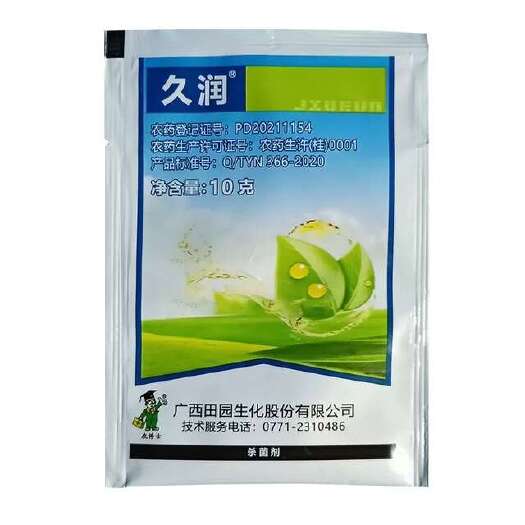 久润25%吡唑嘧菌酯叶斑病杀菌剂每袋10克装
