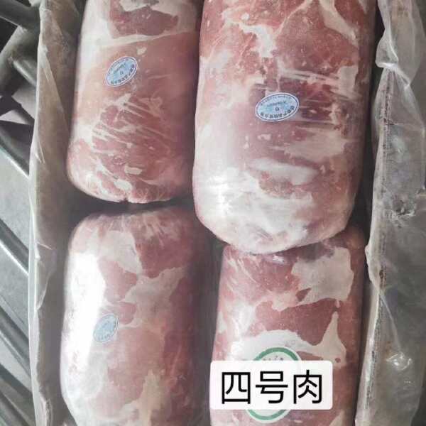 4号肉