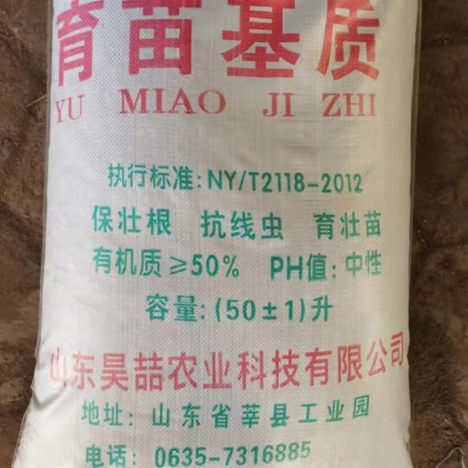 莘县育苗基质