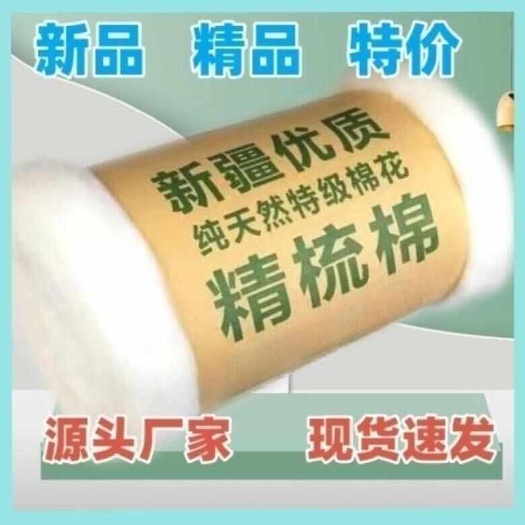 临城县长绒棉