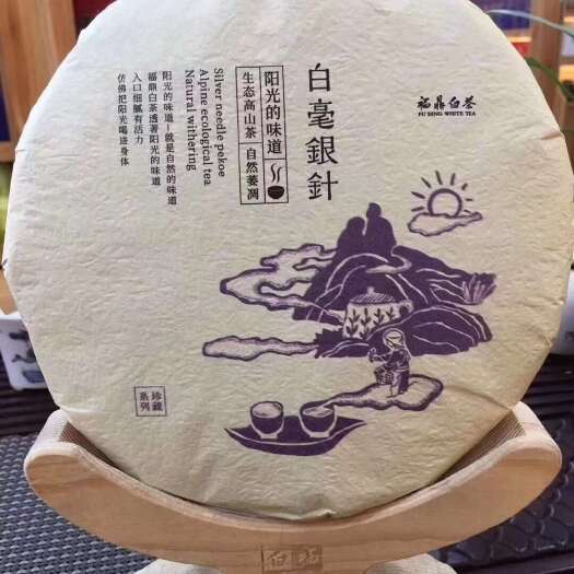 汕头白毫银针