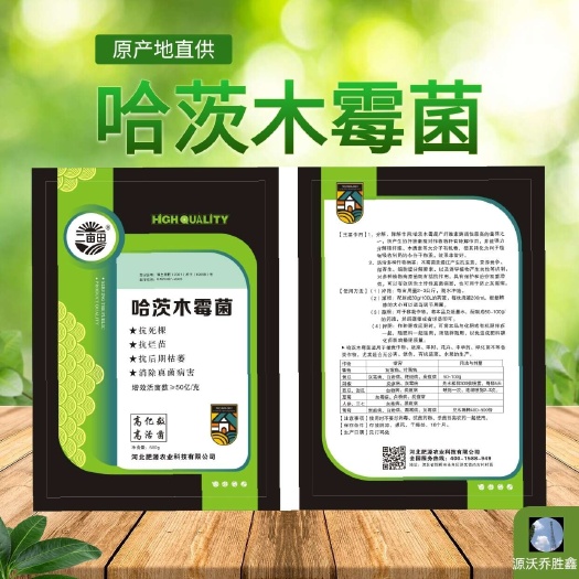 邯郸微生物菌剂 50亿含量哈茨木霉菌 以菌抑菌生根养地养苗改良