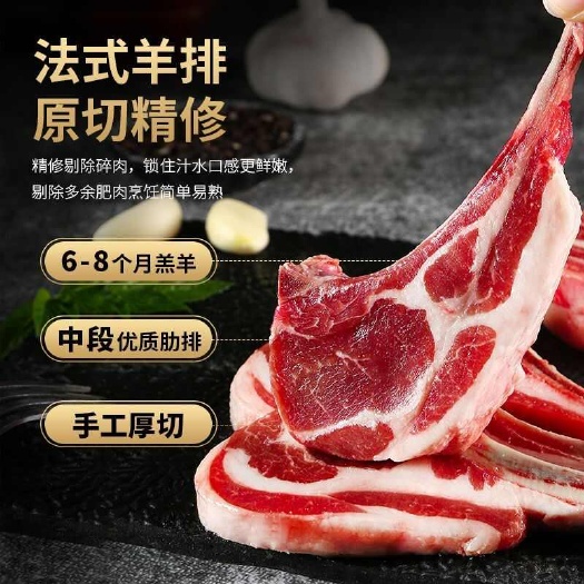 原切法式小羊排清真小战斧草原新鲜羔羊肉原切羊肋排西餐食材