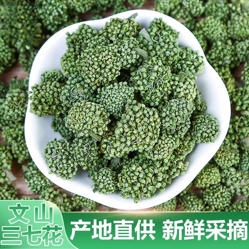 三七花 新货文山三七花  批发三七花规格齐全 量大从优