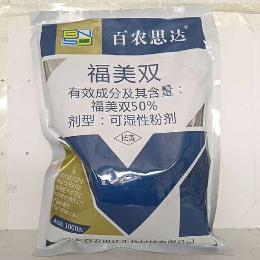 福美双保护性杀菌剂对霜霉病疫病炭疽病黑穗病纹枯病有很好的防效