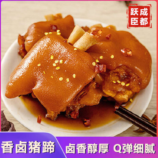 成都猪蹄块猪蹄熟食卤猪蹄商用咸猪蹄猪手螺蛳粉猪蹄熟猪蹄开袋即食