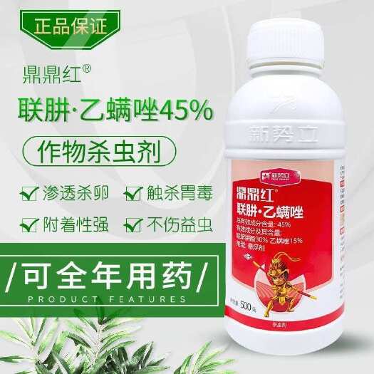 宁阳县鼎鼎红45%联肼乙螨唑柑橘树红蜘蛛杀虫剂联苯肼酯乙螨唑农用农