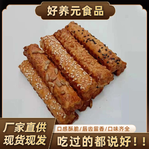 山药南瓜饼  好养元山药南瓜饼地摊早市赶集热卖火爆产品 厂家