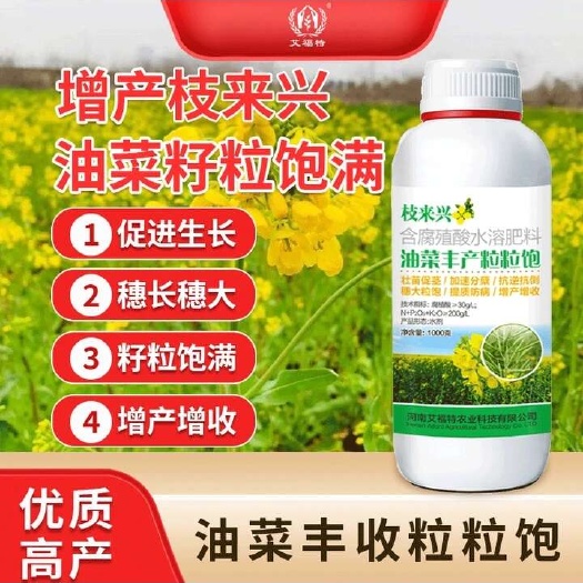 郑州油菜丰产粒粒饱粒粒宝抗倒伏籽粒饱满硼肥油菜专用腐殖酸叶面肥