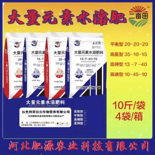 大量元素水溶肥料
